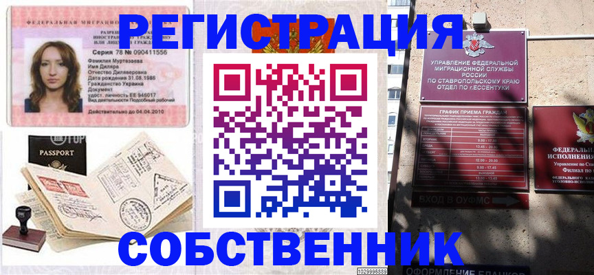 временная регистрация надежно в Хвалынске