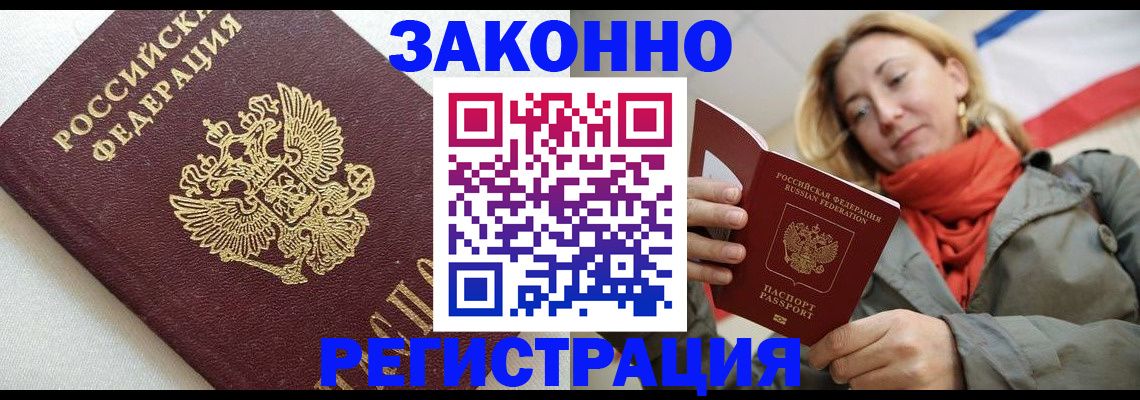 временная регистрация госуслуги в Хвалынске