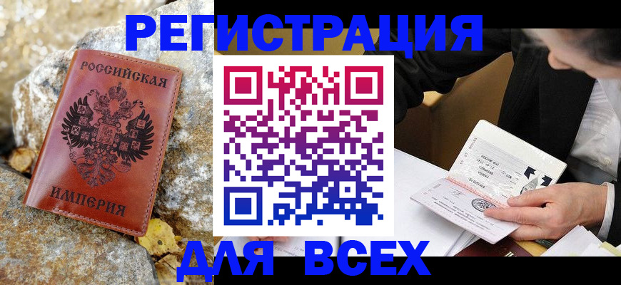 временная регистрация для школы в Хвалынске