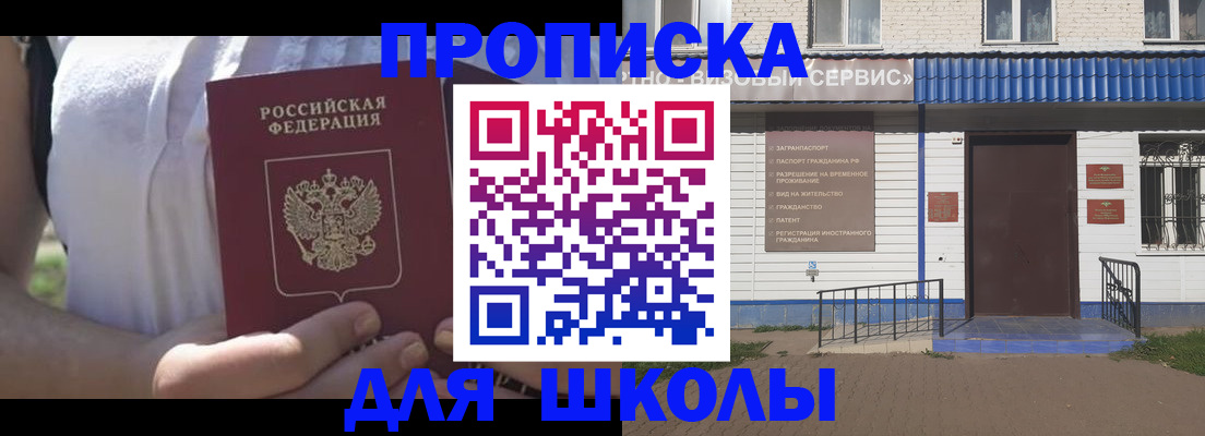 прописка для кредита в Хвалынске