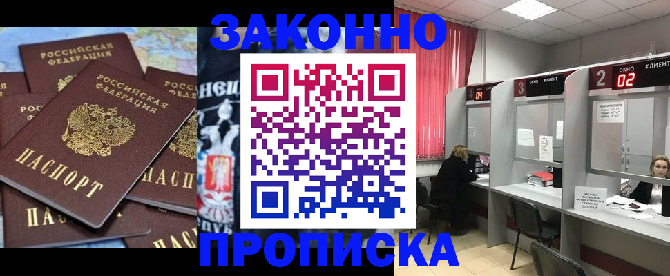 прописка поиск в Хвалынске