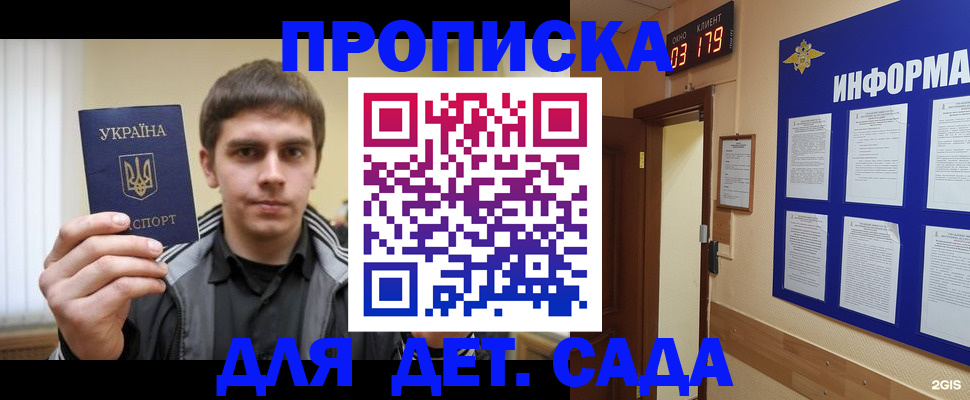 прописка паспорт в Хвалынске