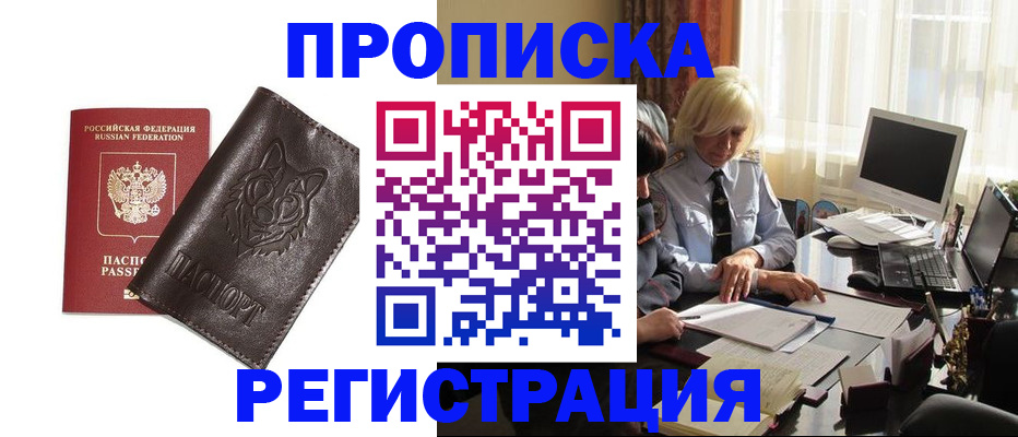 прописка для кредита в Хвалынске