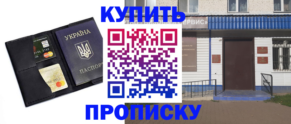 прописка иностранных граждан в Хвалынске